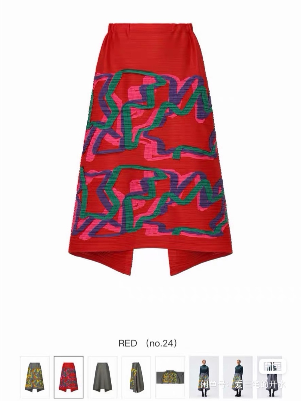 Pleats please Issey Miyake Red Asymmetrical Skirt bouncy skirt
